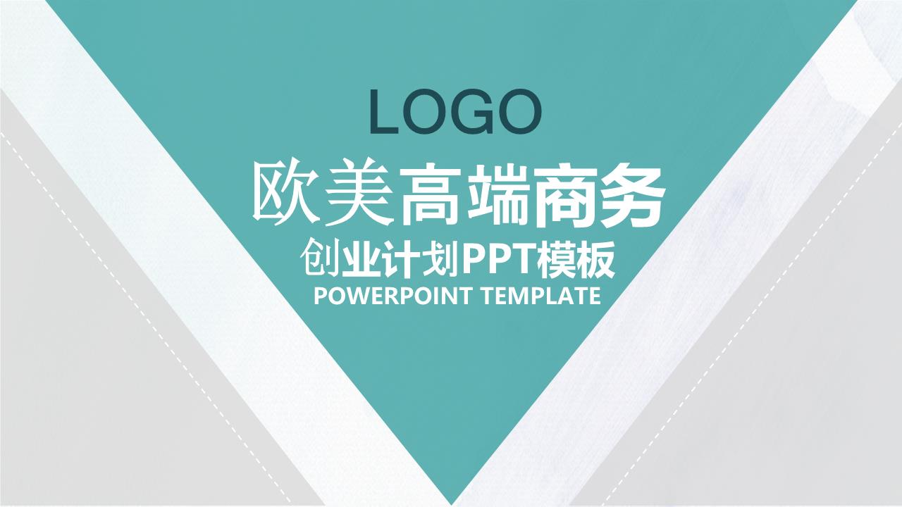 商务风格PPT- (1).pptx